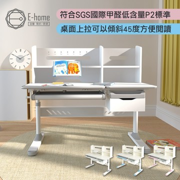 E-home 古古多功能書架雙抽陪讀成長兒童桌椅組 寬120cm  兒童書桌 桌 升降桌 書桌
