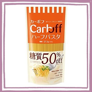 CARBOFF(カーボフ) はごろも ハーフパスタ150G(5614)×5個