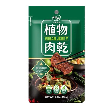 HOYA植物肉乾-泰式檸檬50g 戶外.登山.露營.糧食.防災備糧 AQWS-50122