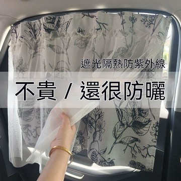 臺灣出貨🔥軌道卡嵌式車用遮陽簾汽車寶寶車內側窗隱私簾嬰兒防曬隔熱窗簾款