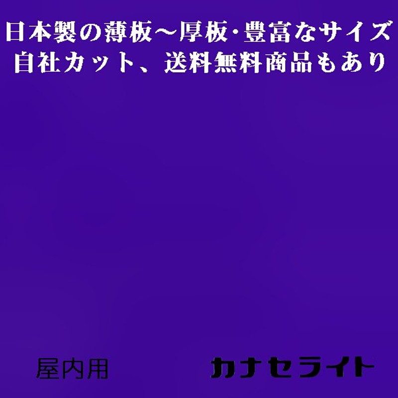 新年の贈り物 アクリサンデー アクリ透明915x1830x2mm 送料込み fucoa.cl