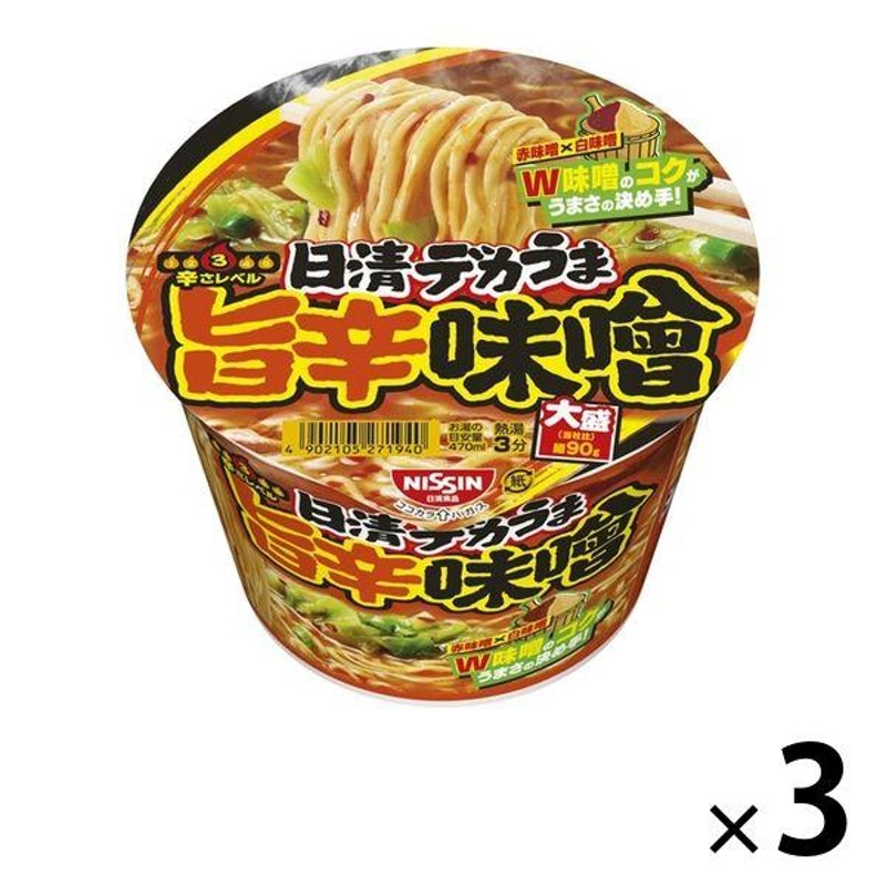 大盛インスタントラーメン　カップ麺　日清食品　日清デカうま　旨辛味噌　3個　LINEショッピング