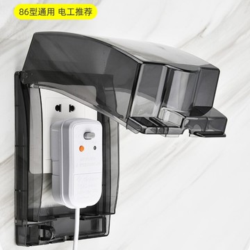 防水明盒 86型衛生間浴室插座開關防水罩安全防濺盒智能馬桶浴霸面板保護蓋【CM13098】