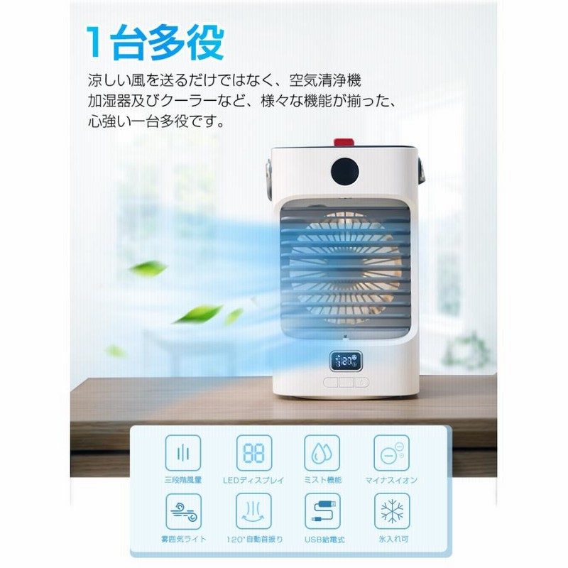 小型冷風機 自動首振り 極細ミスト USB給電式 冷風扇 楽天市場】【在庫