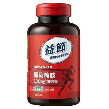 Move Free 益節 葡萄糖胺錠  1罐  150錠