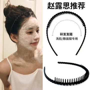 【臺灣出貨】新款黑色防滑帶齒洗臉髮箍女頭飾簡約麵膜髮卡髮捆頭箍 GSYM