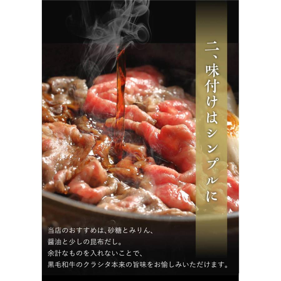 すき焼き すき焼き肉 黒毛和牛 クラシタ ロース 国産 和牛すきやき お歳暮 御歳暮 A４のみ厳選 400g