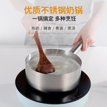 不銹鋼奶鍋家用燃氣灶適用電磁爐通用熱牛奶輔食泡面鍋小煮鍋湯鍋