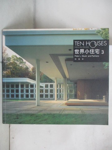 【書寶二手書T9／設計_D72】世界小住宅3_簡體