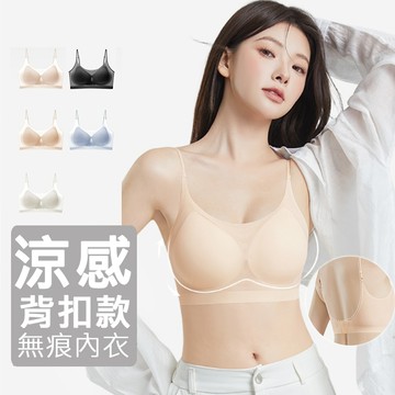 【MYMY 限時優惠】隔日配 涼感內衣 冰絲內衣 無痕內衣 5色 M-XL 超輕薄冰絲 包副乳 固定杯 細肩後扣款