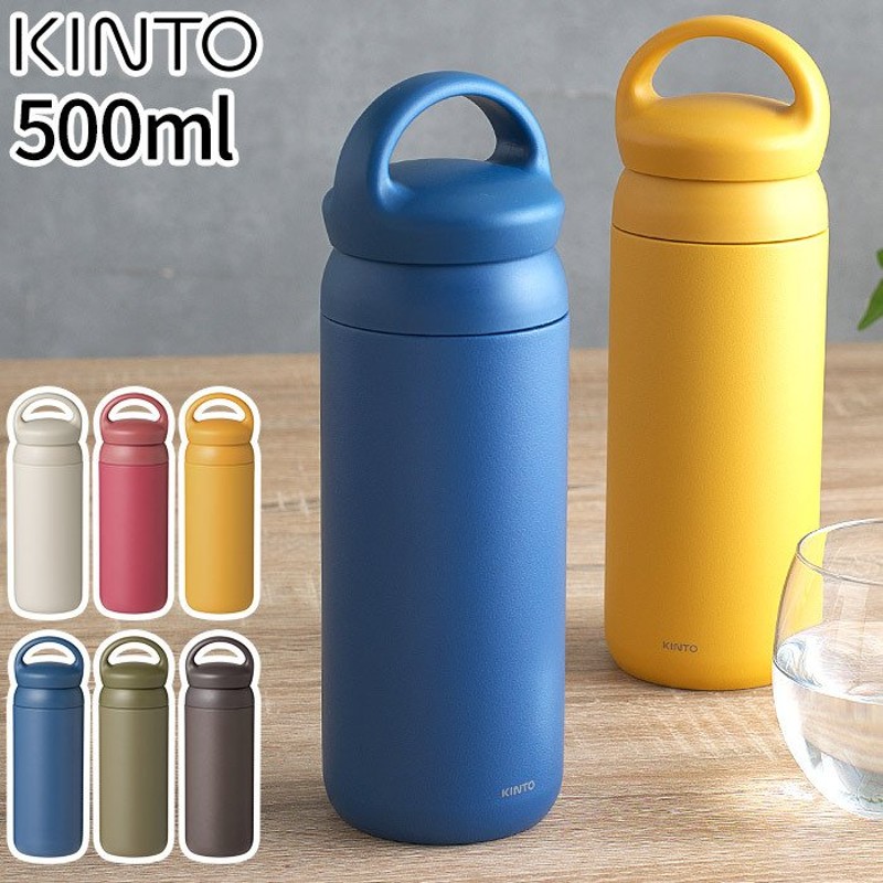 KINTO キントー デイオフタンブラー 500ml 通販 LINEポイント最大0.5%GET | LINEショッピング