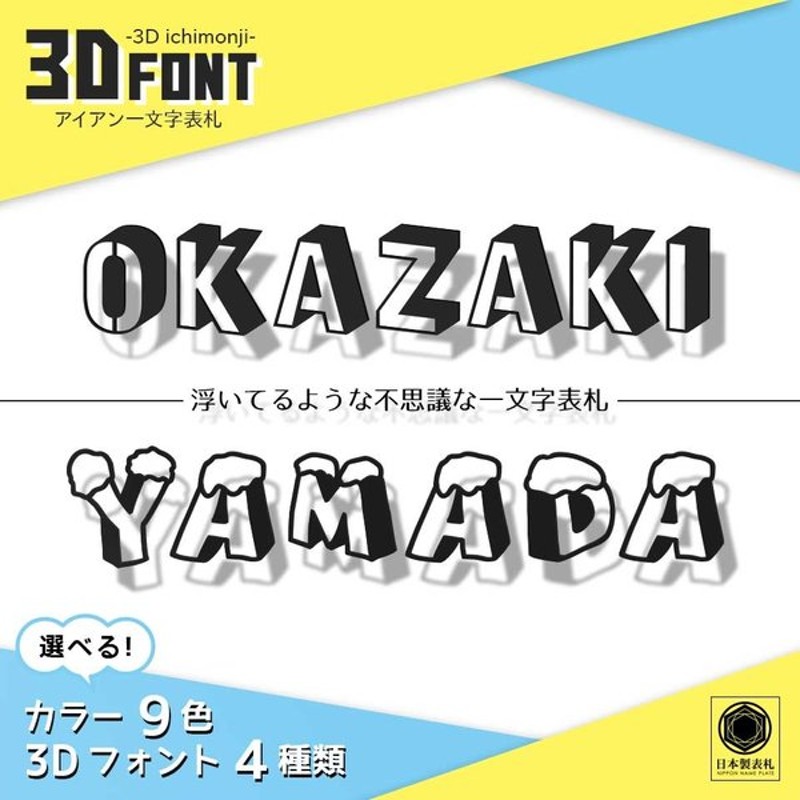 85％以上節約 iron-np17 表札 アイアン おしゃれ 戸建 ステンレス 門柱 アイアン風ステンレス表札 ピクセル discoversvg.com