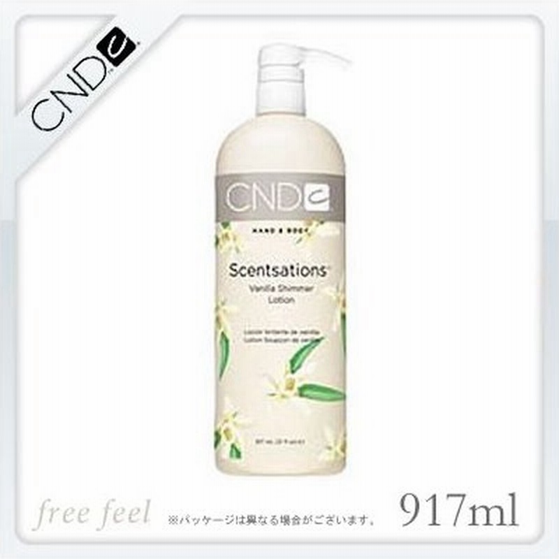 Cnd クリエイティブセンセーション ハンド ボディローション 917ml バニラシマー ラメ入り Vanilla Shimmer 通販 Lineポイント最大0 5 Get Lineショッピング