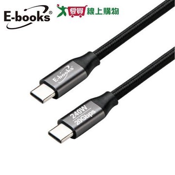 E-books USB4鋁製240W 20Gbps C to C + 4K影音四合一快充傳輸線-2M XA66【愛買】
