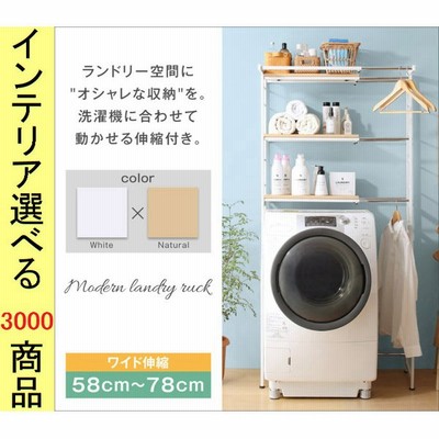 ランドリーラック Ikeaの通販 11件の検索結果 Lineショッピング