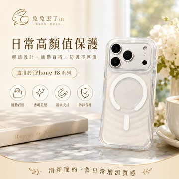 透明波樣磁吸 氣囊防撞邊框 適用 iPhone 18 17 16 15 14 13 Pro max 手機殼 保護殼
