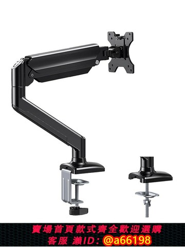【台灣公司 可開發票】顯示器支架電腦底座增高架升降旋轉橫豎屏機械懸臂通用24 27 32寸