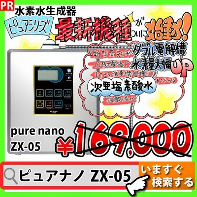 ミネソフトMS-800 赤井電機純正カートリッジ KA-P800 活性炭 AKAI 浄水