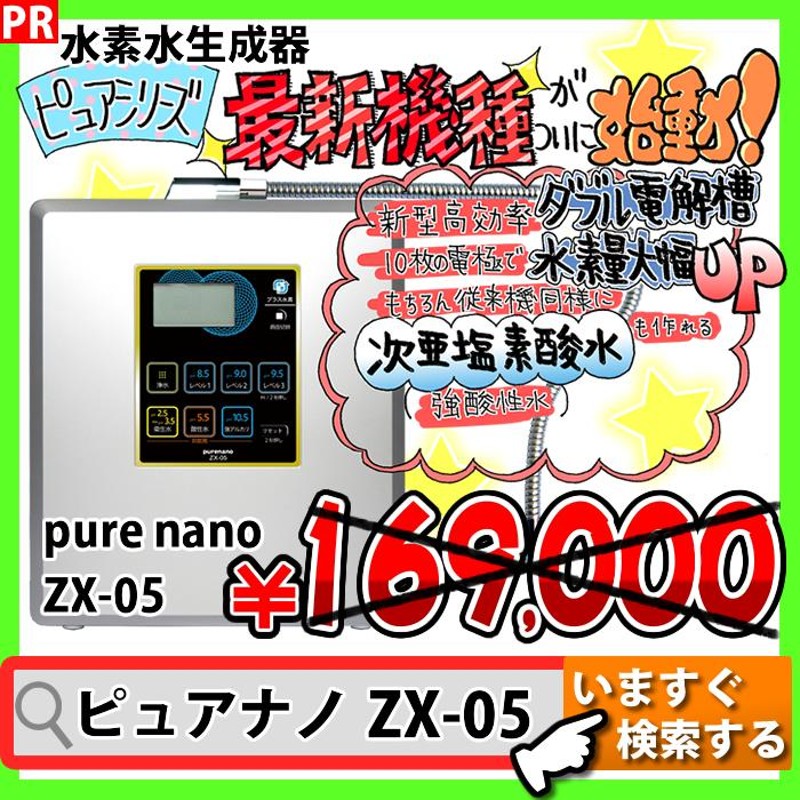 ソリューブ浄水器カートリッジ ビューター他対応(デコタイプ