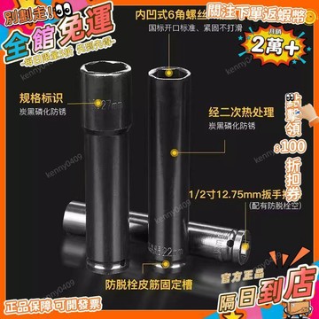 西成製造🚀扳手套筒加長六角空心套頭電扳手加深加厚加粗通木工全套
