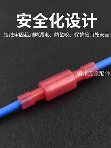 子彈頭對接頭公母接插件絕緣接頭冷壓接線端子快速插拔式連接器套[領邦五金配件]