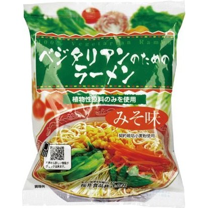 桜井 ベジタリアンのためのラーメン・みそ　１００ｇ