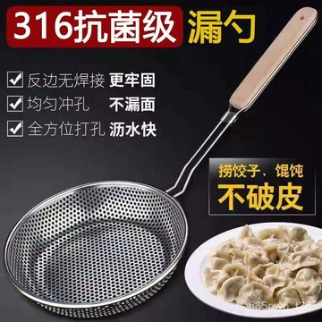 🔥臺灣爆火🔥316加厚不銹鋼 漏勺 家用撈麵撈餃子過濾網大號笊籬廚房油炸漏網篩 GDYT