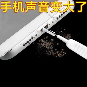毛刷多功能 手機清潔神器 手機孔 清潔刷 充電口 喇叭孔 除灰塵小刷子