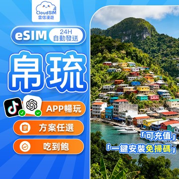 【雲信漫遊】帛琉eSIM｜24H自動發貨 獨家資源 高速覆蓋全島 水母湖打卡分享不斷網 洛克群島/藍洞潛水 帛琉旅遊