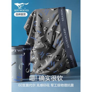 七匹狼男士內褲冰絲夏季薄款四角褲男生運動抗菌涼感透氣短褲頭潮