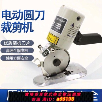 【台灣公司 可開發票】電剪刀裁布電動剪刀手持式窗簾地毯毛氈裁剪機自動磨刀圓刀裁剪機