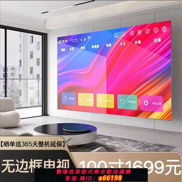 【台灣公司 可開發票】無邊框75寸高端全面屏8K防爆65寸85寸100寸大屏智能網絡電視機