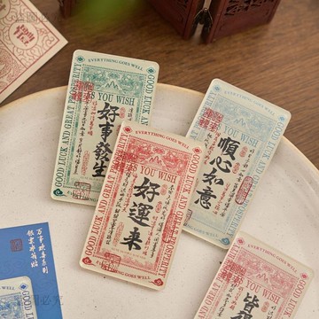 本島出貨🛩️萬事歡喜 繁體字冰箱貼 銀票造型壓克力冰箱貼 國風祝福文字 招財進寶 創意磁吸裝飾 開運DIY手作54F6