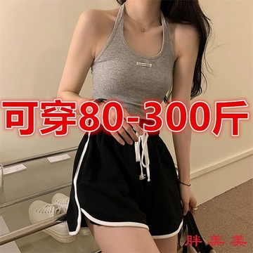 【M-5XL大尺碼】大尺碼運動裝 休閒運動 運動裝 特大碼300斤胖mm短褲熱褲女夏季2024新款寬鬆顯瘦休閒運動闊腿褲