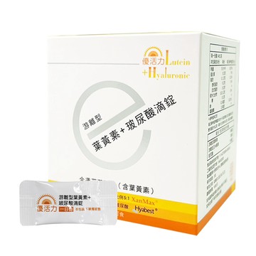 錠劑 【PrizeU品優良選】優活力-游離型葉黃素+玻尿酸滴錠 (隨身包新包裝)6盒