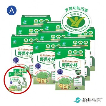 偏挑食孩童成長期專用★新品上市【三項功效認證】船井®野菜小將兒童專用隱形菜菜成長組