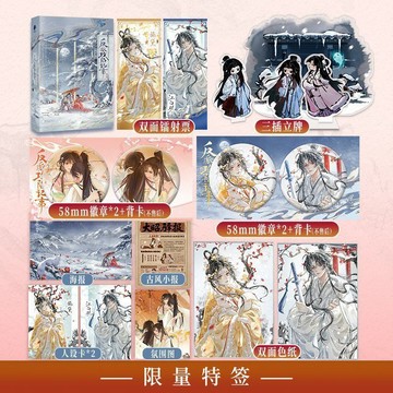 【博雅堂】反派攻陷記事 全2冊 8/29隨機簽名 病嬌反派甜文 玄幻探案 紀嬰 著 預購