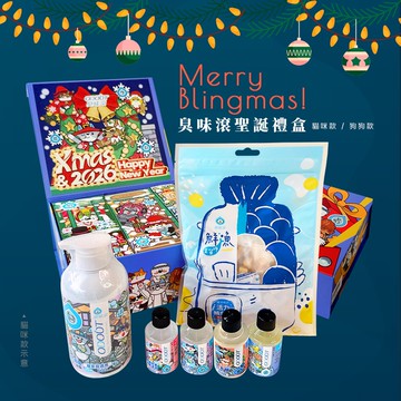 【限量販售】2025聖誕禮盒-狗狗款／貓咪款（含狗狗／貓貓專用洗碗精500ml、美味凍乾、品牌合作券、臭味滾60ml迷你商品*4）