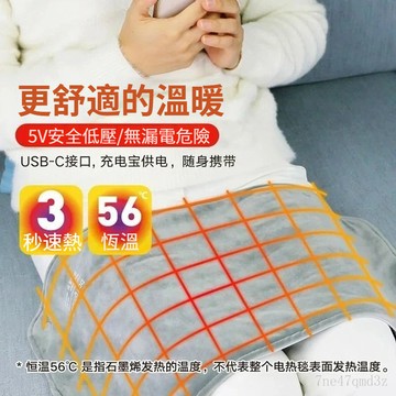 台灣現🔥貨  石墨烯USB電熱毯 恆溫電熱毯 行動電源發熱毯小型電褥子 辦公室加熱墊 長續航 發熱毯 小電褥子 熱敷墊