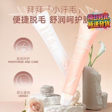 Nicor唇部脫毛膏男女士脫唇毛臉部 溫和去小鬍子好物面部 男女士專用脫脣毛臉部溫和去小鬍子好物去衚子女學生面部 專用