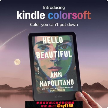 {保固一年 可打統編}2024首款Kindle Colorsoft彩色電子書閱讀器 美國代購直郵