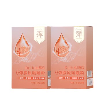 【APP限購】Q彈膠原啵啵粉(20入/盒)x2✨第2件半價✨(下單數量1即可拿2件)