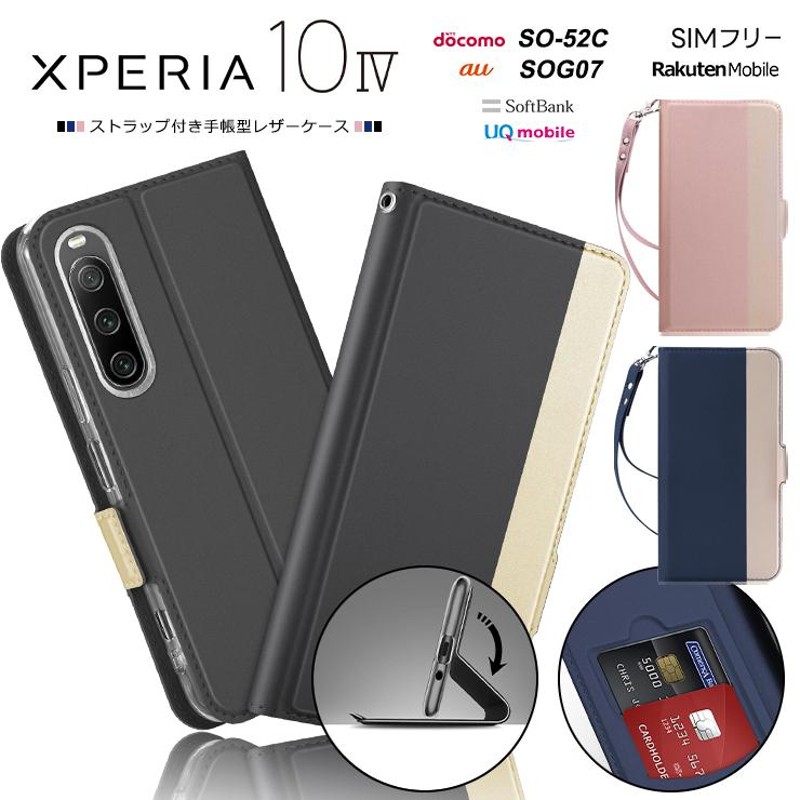 Xperia 10 IV ケース 手帳型 SO-52C カバー レザーケース 手帳ケース