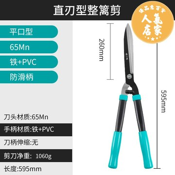 修枝剪 張小泉草坪剪籬笆剪修剪樹枝剪刀園藝花剪專用園林果樹修枝大剪刀