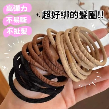 【小精靈♡】 99元出貨 超好綁髮圈 彈力髮圈 台灣現貨免運 電子發票 髮圈 髮繩 髮束 綁頭髮 韓系髮圈