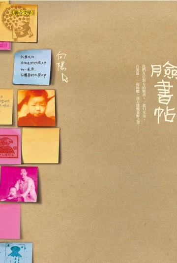 【電子書】臉書帖