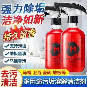 【台灣出貨】日本玫瑰潔廁劑 除臭馬桶清潔劑 潔廁靈 紅地球香氛潔廁液 除臭劑 廁所清潔劑 抑菌率99.9%  廁所去汙