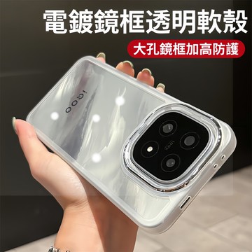魅眼護鏡 全包 防滑氣囊透明 適用vivo iqoo 15手機殼 iqoo15ultra 軟殼防摔全包 iqoo13