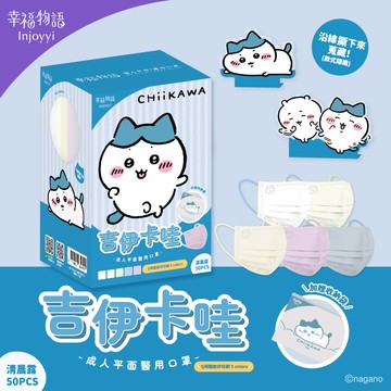 [正光藥局] 幸福物語-吉伊卡哇成人醫用口罩50入 (小八貓) /盒