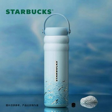 星巴克杯子 微藍韻律系列750ml大容量運動提手不鏽鋼保溫杯隨行杯
